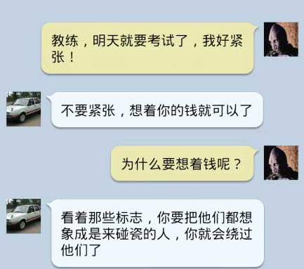2019学车考驾照紧张怎么克服