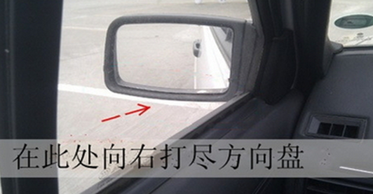 科目二后视镜倒库技巧