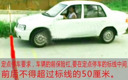 c1坡道定点停车起步技巧