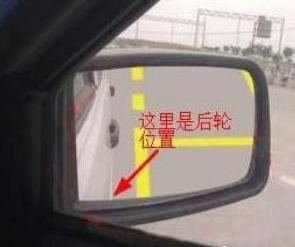 科目二侧方停车技巧图解
