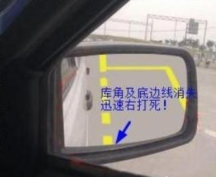 科目二侧方停车技巧图解