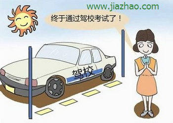 侧方停车考试操作技巧