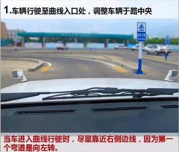 超简单s弯曲线行驶技巧