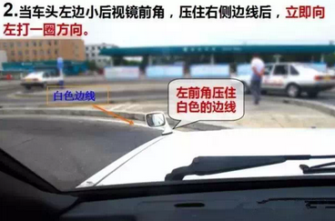 超简单s弯曲线行驶技巧