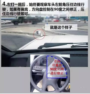 超简单s弯曲线行驶技巧