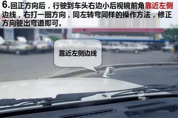 超简单s弯曲线行驶技巧