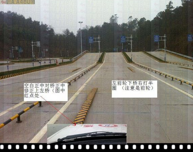 捷达车单边桥技巧口诀图解