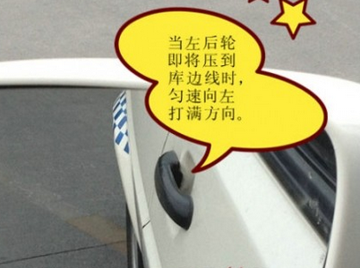 侧方位停车后视镜技巧图解