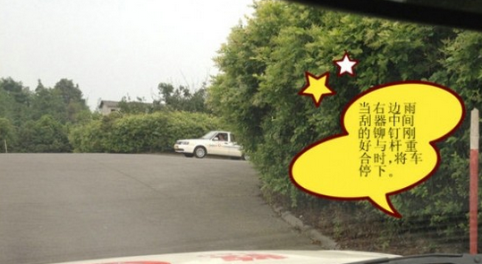 坡道定点停车和起步怎么看点