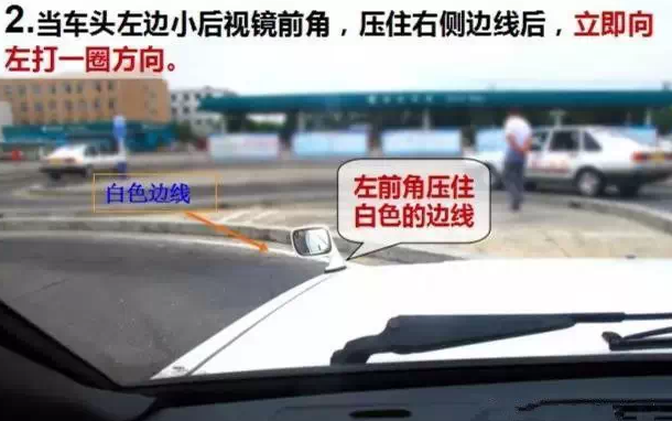 科目二S路曲线行驶技巧图解