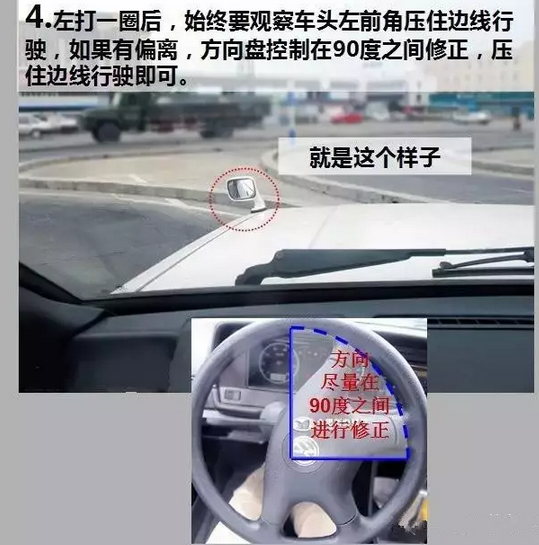 科目二S路曲线行驶技巧图解