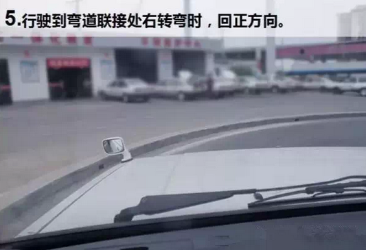 科目二S路曲线行驶技巧图解