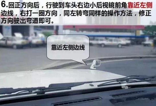 科目二S路曲线行驶技巧图解