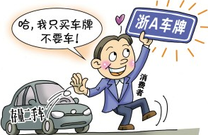 东A是哪里的车牌 有东A的车牌吗