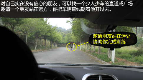 直线行驶方向盘控制技巧