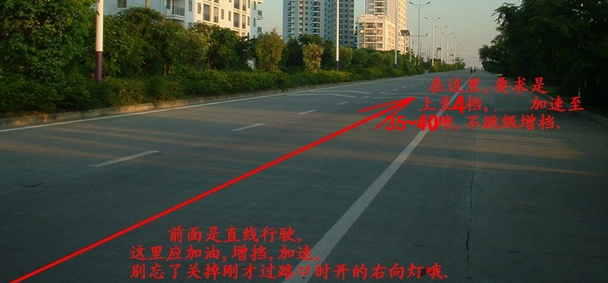 直线行驶速度要求多少
