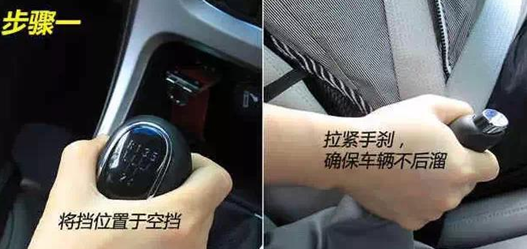 手动挡半坡起步技巧图解