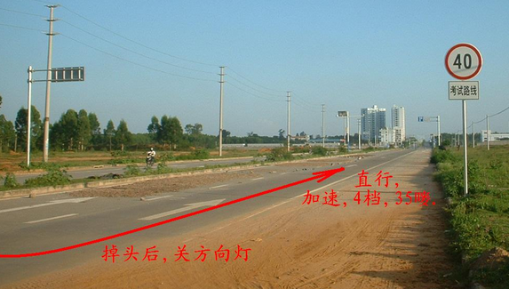 科目三掉头用几档