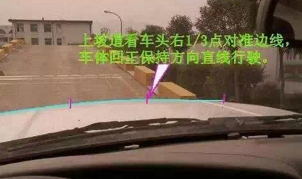 【图解】科目二坡道起步必过技巧