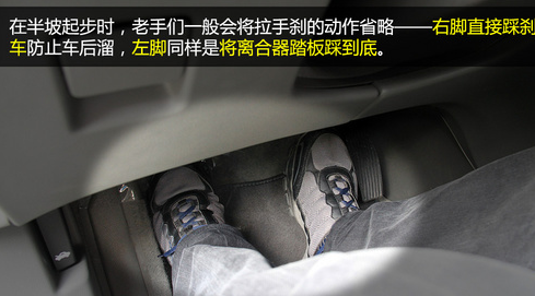 自动挡怎样半坡起步