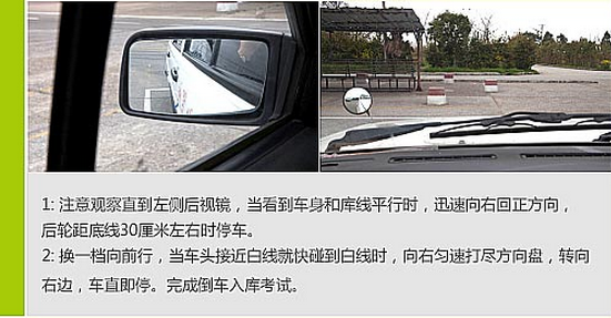 2019倒车入库技巧口诀