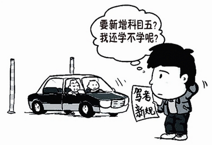 科目五什么时候出来