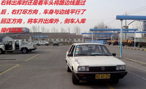 科目二倒车入库难点解答