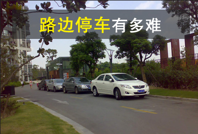 靠边停车30公分技巧详解 看完你就会了