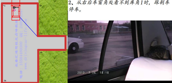 科目二倒车入库操作技巧图解