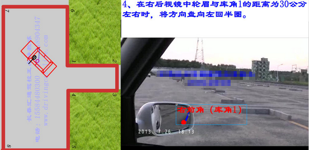 科目二倒车入库操作技巧图解