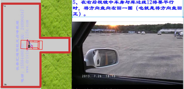 科目二倒车入库操作技巧图解