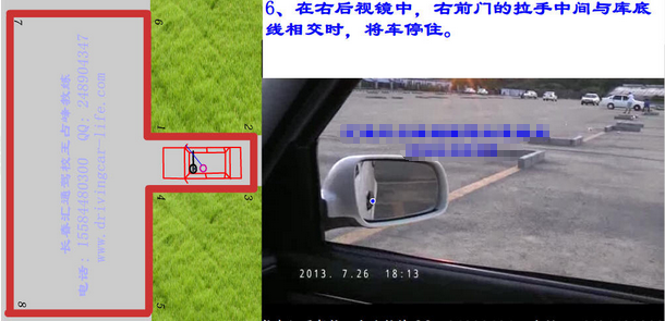 科目二倒车入库操作技巧图解