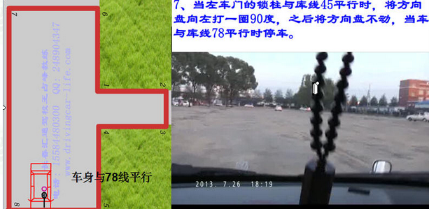 科目二倒车入库操作技巧图解
