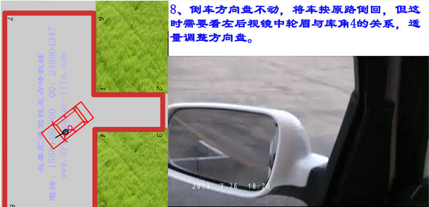 科目二倒车入库操作技巧图解