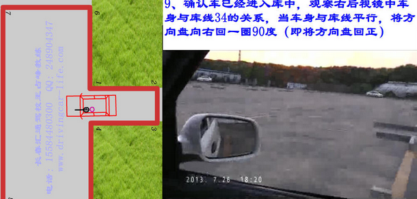 科目二倒车入库操作技巧图解
