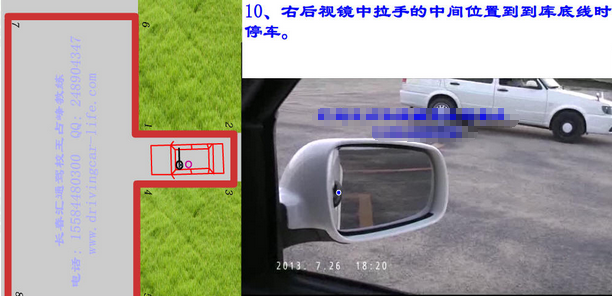 科目二倒车入库操作技巧图解