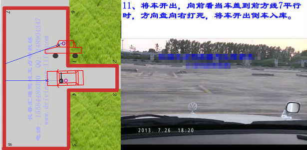 科目二倒车入库操作技巧图解