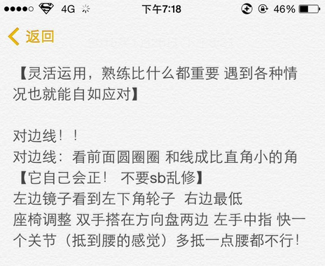 2019最新科目二考试笔记图解