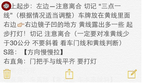 2019最新科目二考试笔记图解
