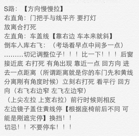 2019最新科目二考试笔记图解