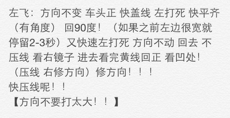 2019最新科目二考试笔记图解