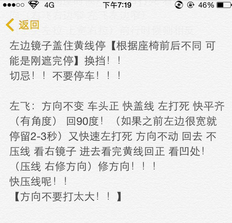 2019最新科目二考试笔记图解