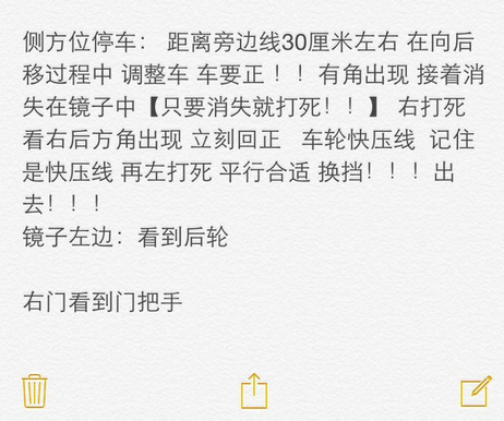 2019最新科目二考试笔记图解