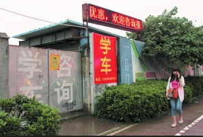 科目二考试别人插队怎么办