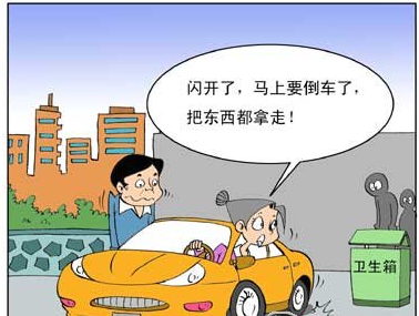 倒车有哪些技巧 如何成为倒车高手