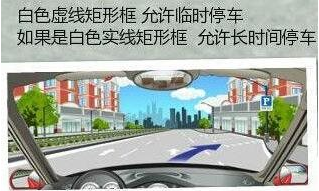哪些交通标志容易弄错