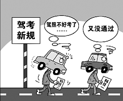 2019新旧驾考难度对比