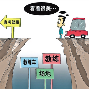考驾照前需要注意哪些问题