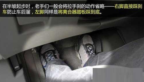 科目二半坡起步操作步骤