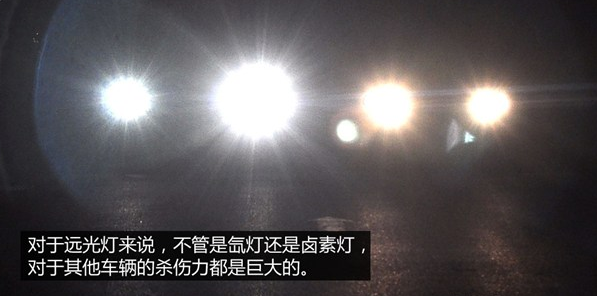 远光灯的使用及操作